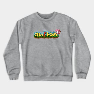 Jungle Japan Crewneck Sweatshirt